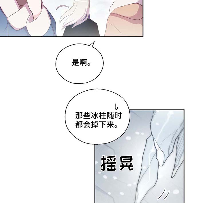 皇族战斗漫画,第80章：催眠花粉2图