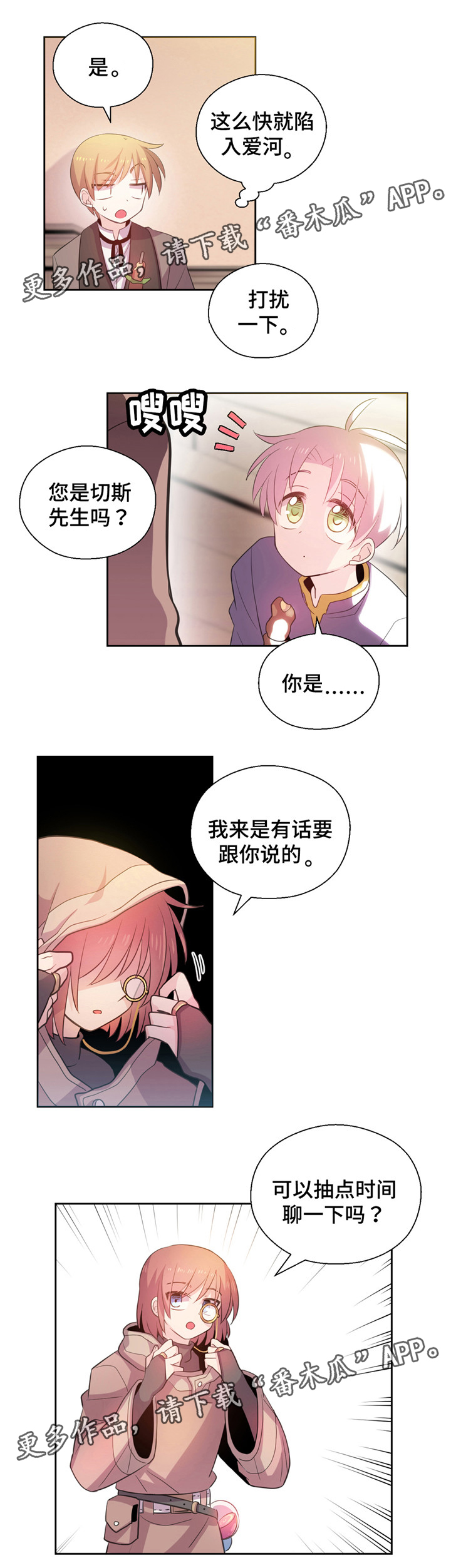 黄祖烽漫画,第17章：猥亵了1图