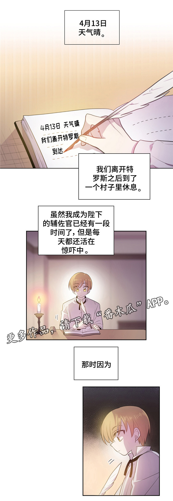 皇族ryl漫画,第27章：喝酒1图