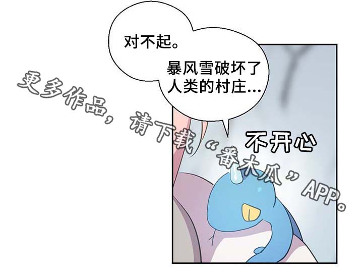 皇族封印漫画免费观看漫画,第85章：坍塌1图