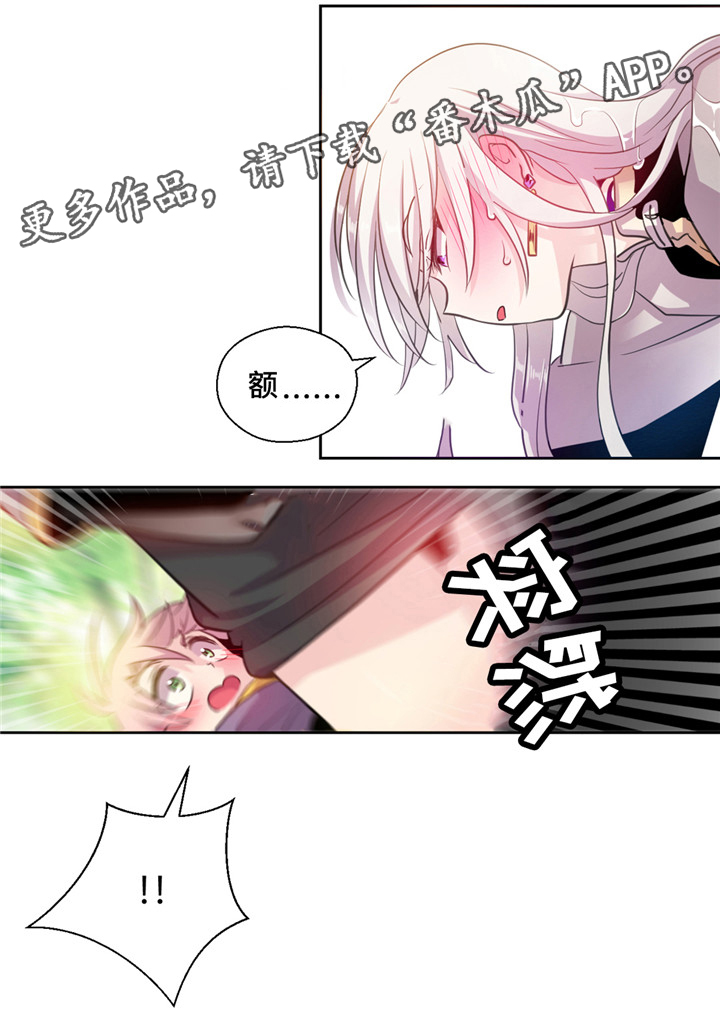 黄祖烽漫画,第21章：费洛蒙2图