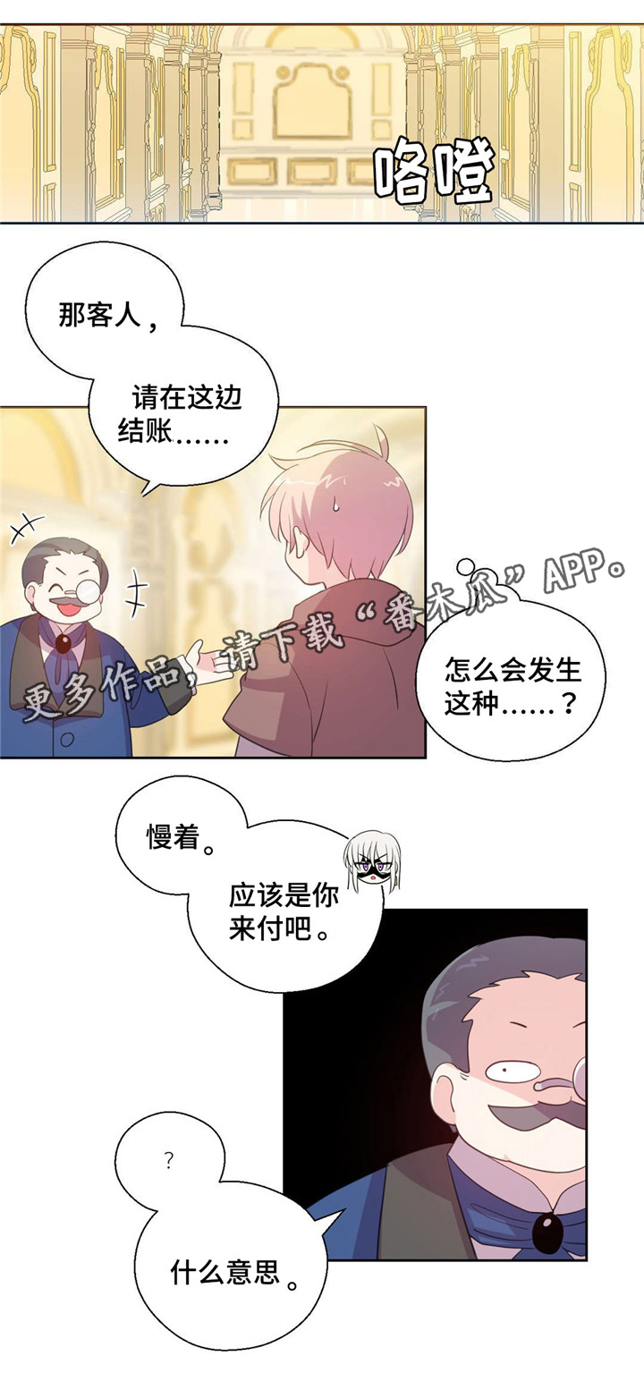 皇族天赐的真实身份漫画,第39章：我成拍卖物1图