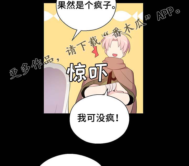 黄祖烽漫画,第90章：结束一切1图