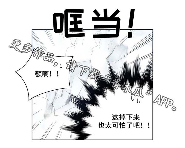 皇室封印漫画,第80章：催眠花粉2图