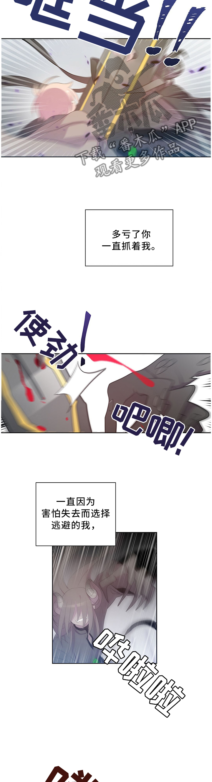 黄祖烽漫画,第127章：放弃吧1图