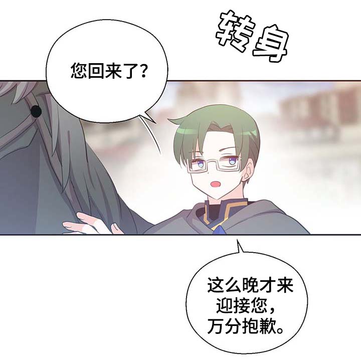 皇族封印漫画,第104章：污染的土地2图