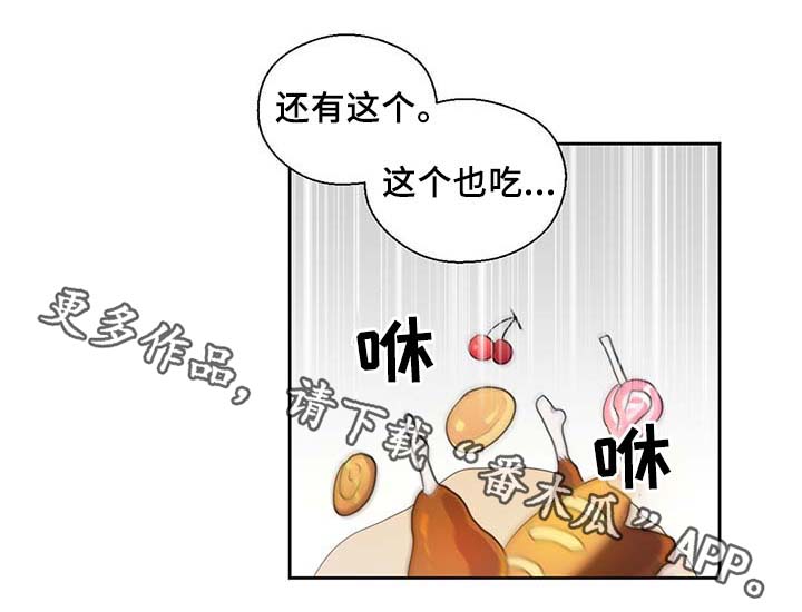 皇马漫画,第84章：都是因为他饿了2图