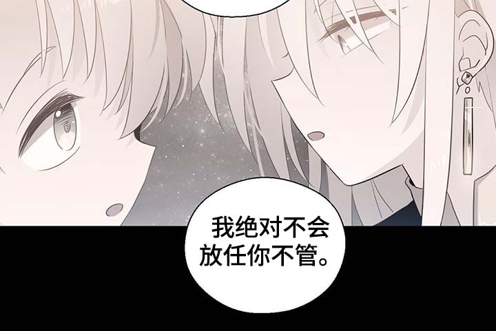 封印的皇族漫画,第101章：沉默的马车2图