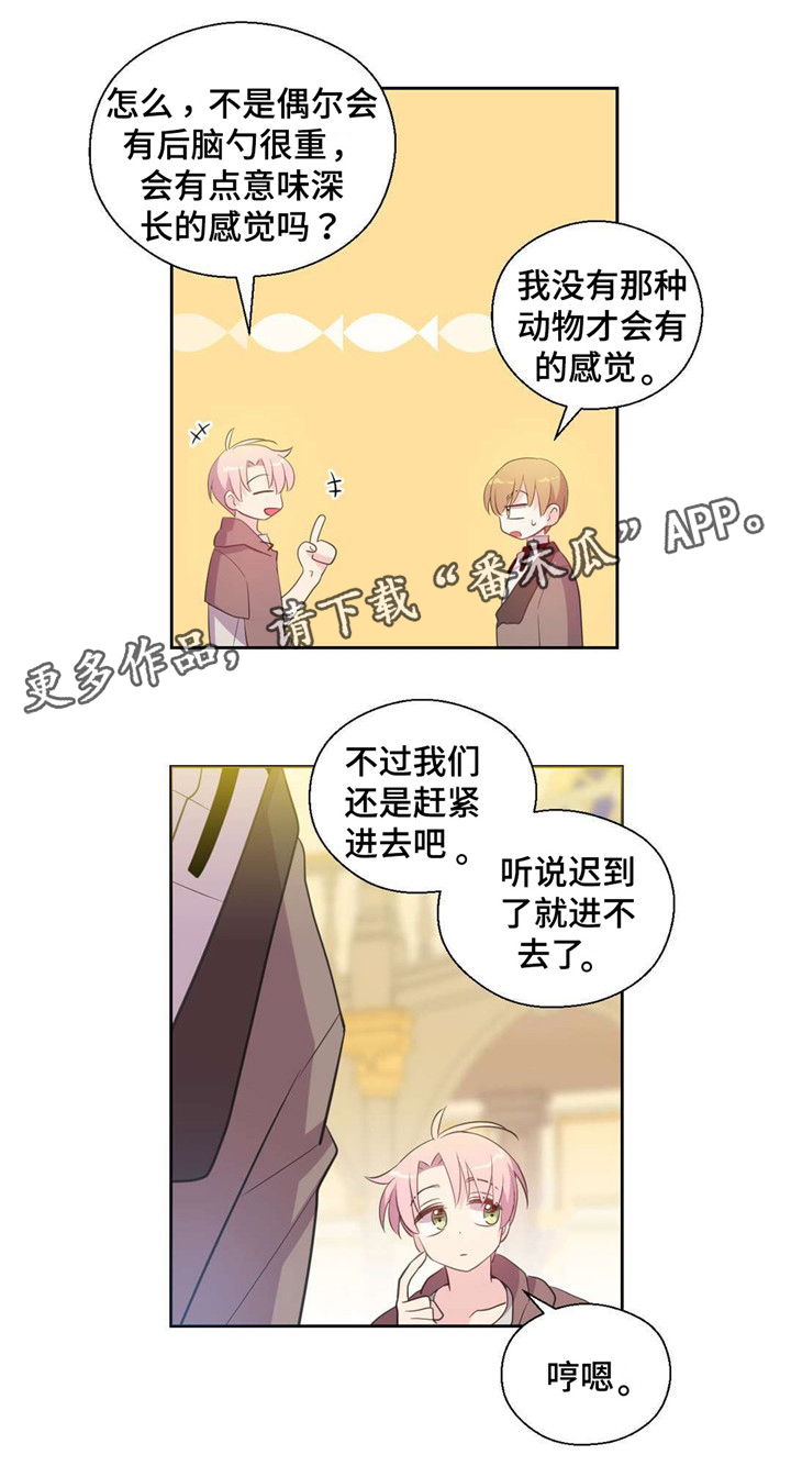 皇族宝儿漫画,第36章：去竞拍2图