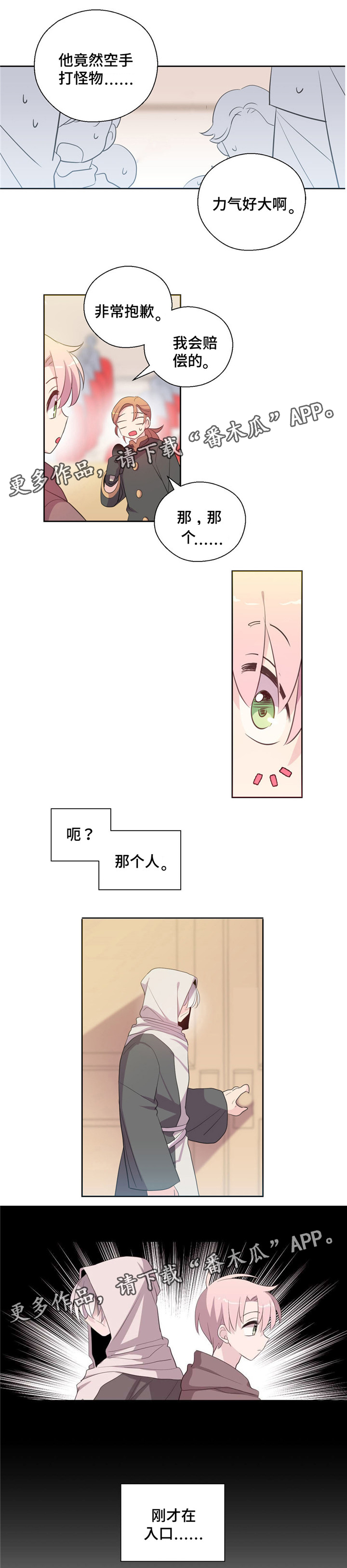 皇族ryl漫画,第39章：我成拍卖物1图