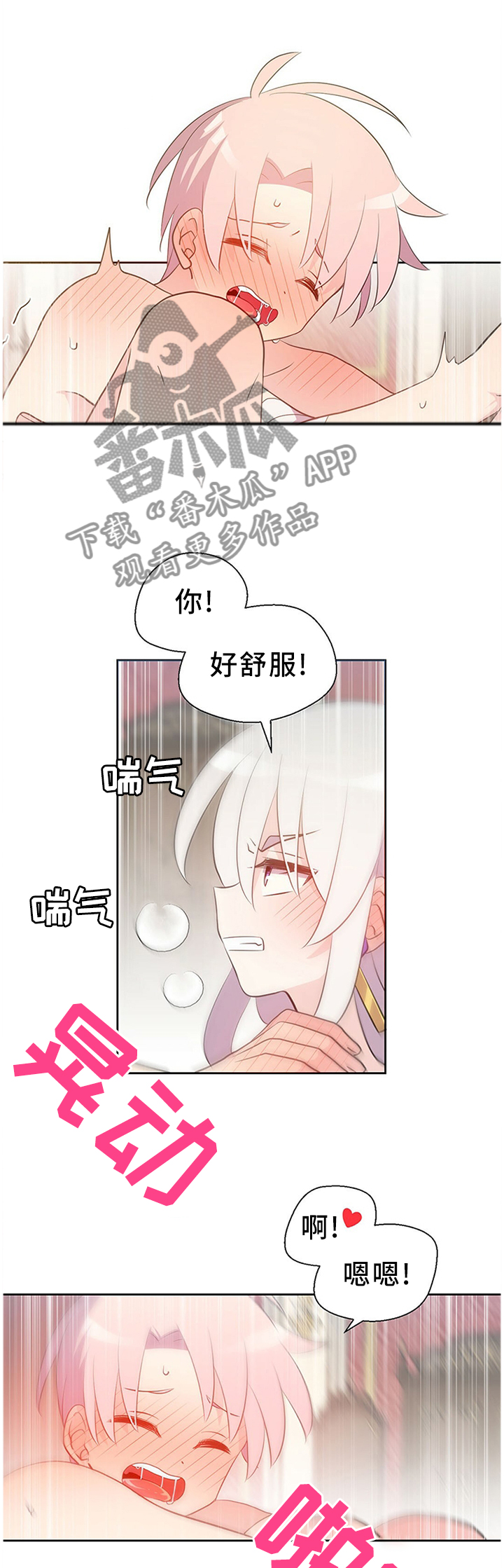 皇室封印漫画,第147章：王室婚礼2图