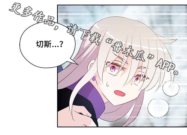 黄祖烽漫画,第86章：宽容大度2图