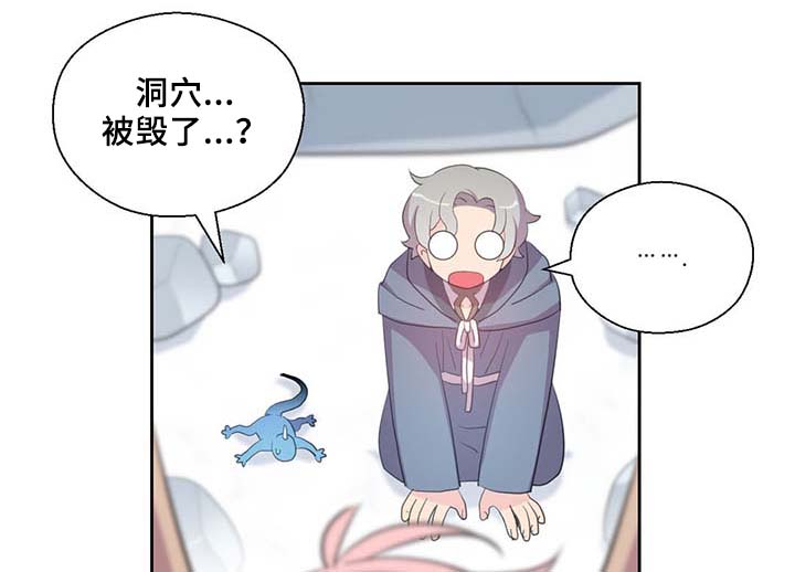 黄祖烽漫画,第87章：有惊无险1图