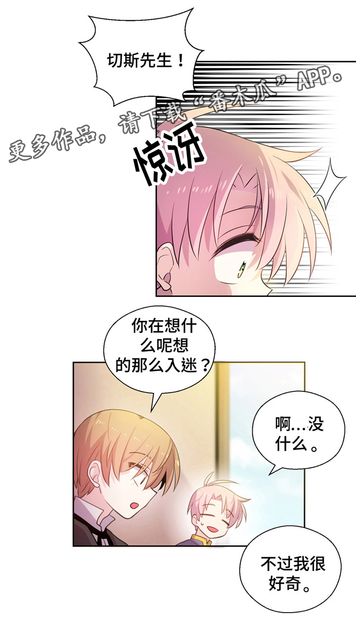 皇族海棠漫画,第17章：猥亵了2图