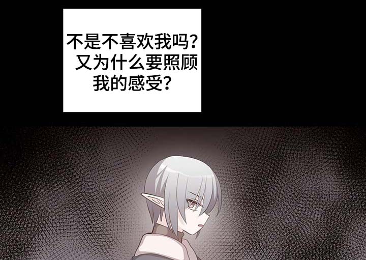 黄祖烽漫画,第95章：别被吓到2图