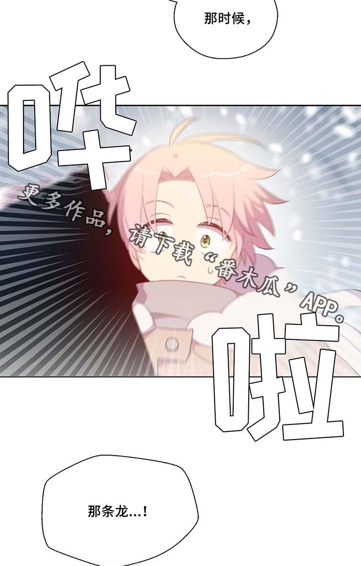 黄祖烽漫画,第81章：那条龙1图