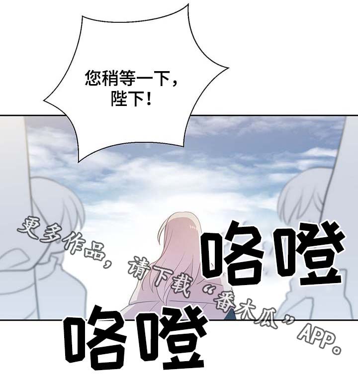 皇马漫画,第104章：污染的土地2图
