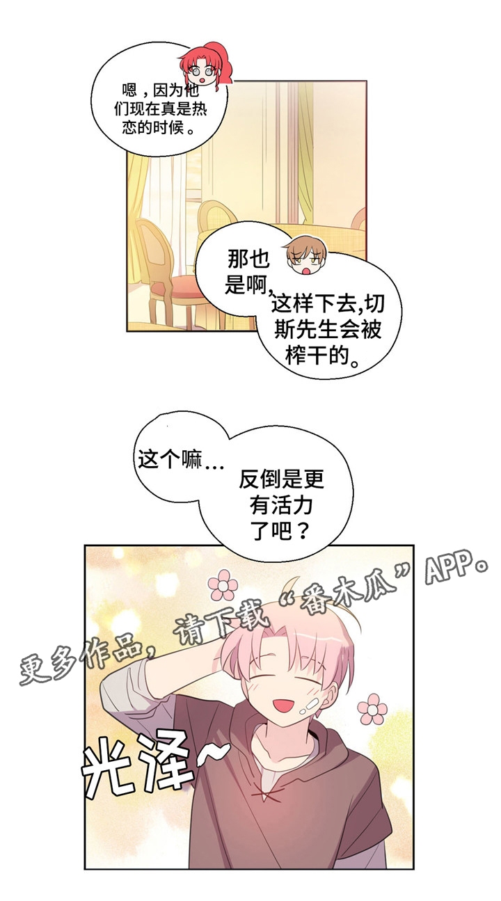 黄祖烽漫画,第49章：下一站出发2图