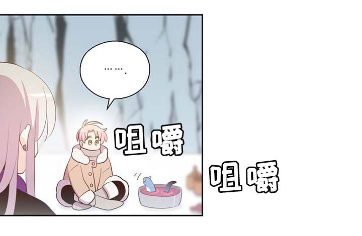 皇马漫画,第84章：都是因为他饿了2图