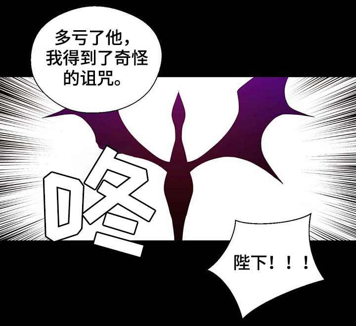 皇族高月漫画,第92章：您说的非常对1图