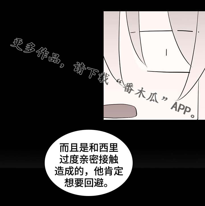 黄祖烽漫画,第98章：总不能逼他1图