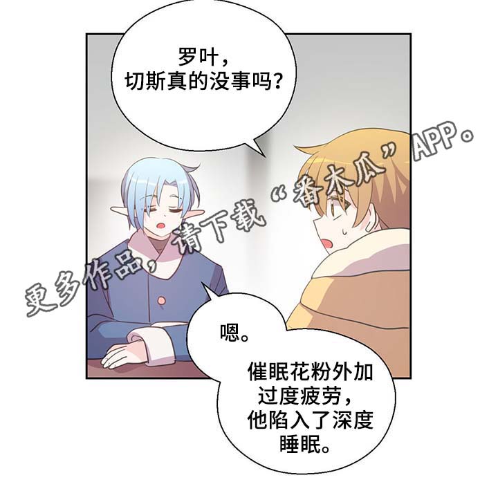黄祖烽漫画,第87章：有惊无险1图