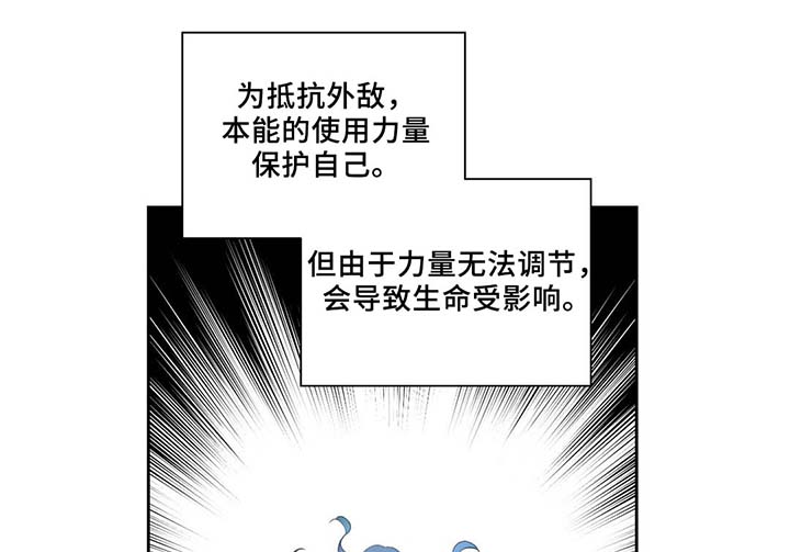 皇族高月漫画,第83章：竟然做这种梦1图