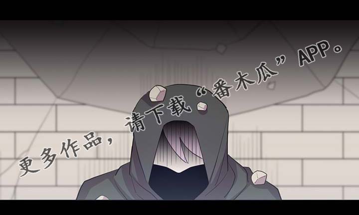 皇族护魔漫画,第90章：结束一切1图