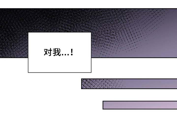 皇族ryl漫画,第89章：第一次相遇1图