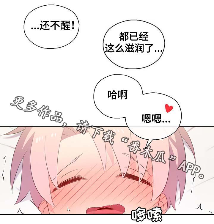黄祖烽漫画,第93章：这样还不醒1图