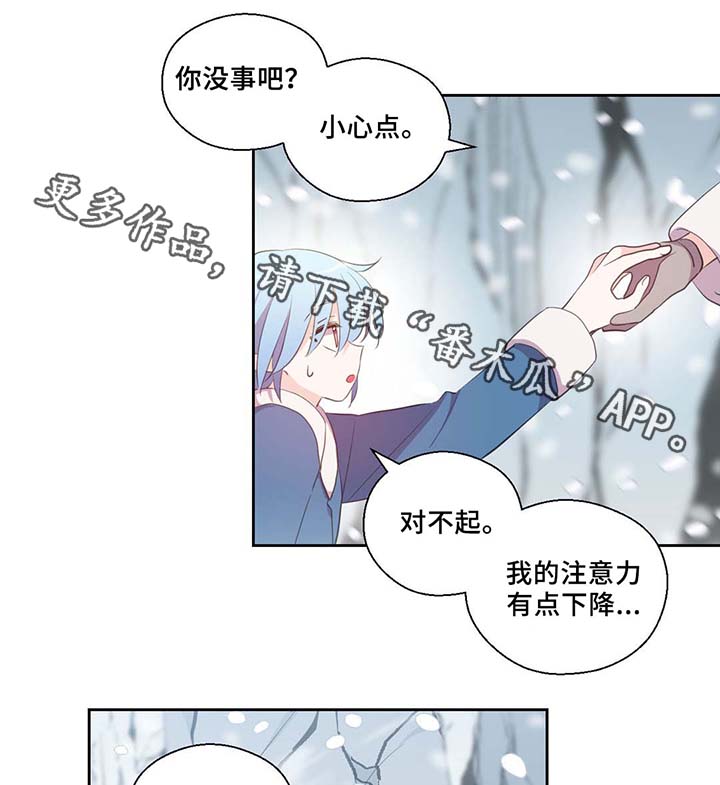 黄祖烽漫画,第80章：催眠花粉2图