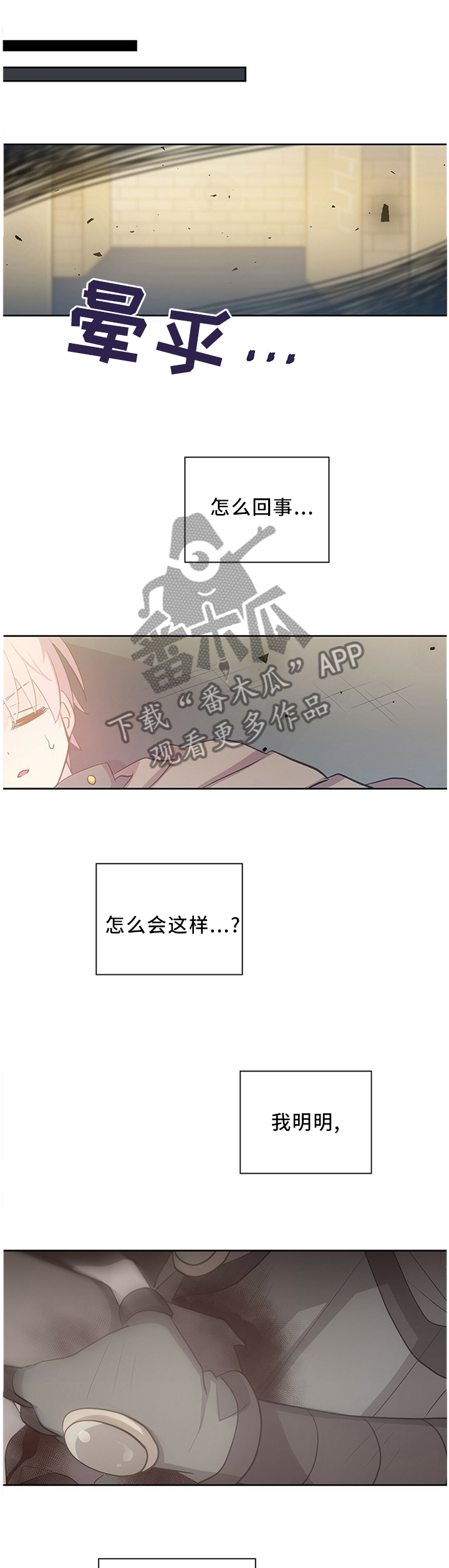 皇族解散漫画,第133章：迷宫1图