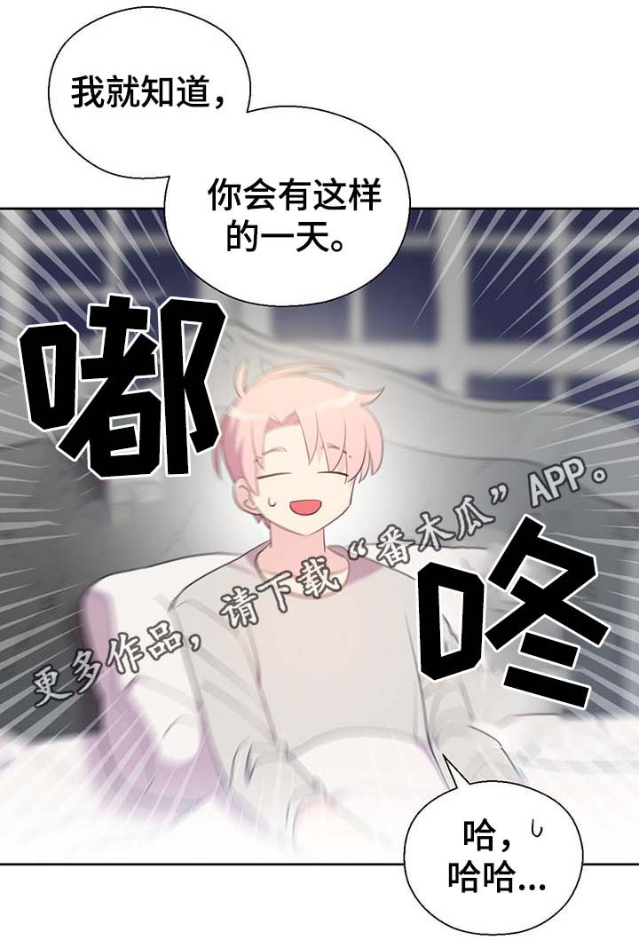 皇族封印是韩漫吗漫画,第96章：不会再碰你2图