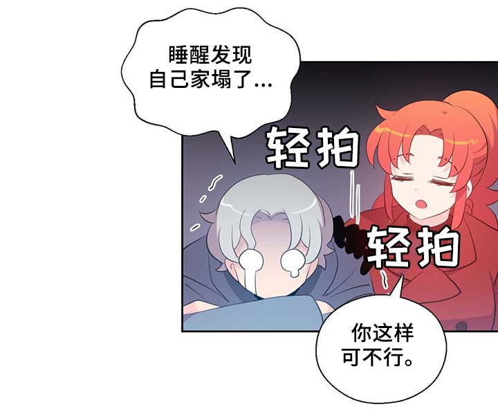 黄祖烽漫画,第87章：有惊无险2图