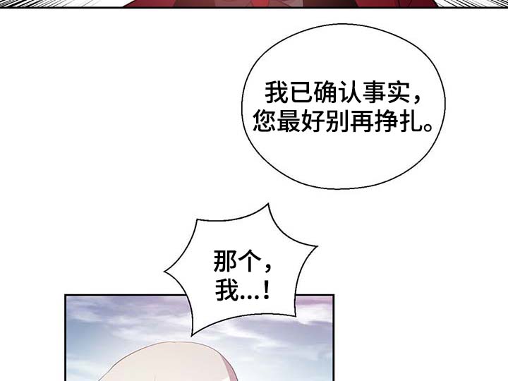 皇马漫画,第104章：污染的土地1图
