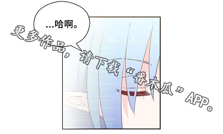 黄祖烽漫画,第87章：有惊无险1图