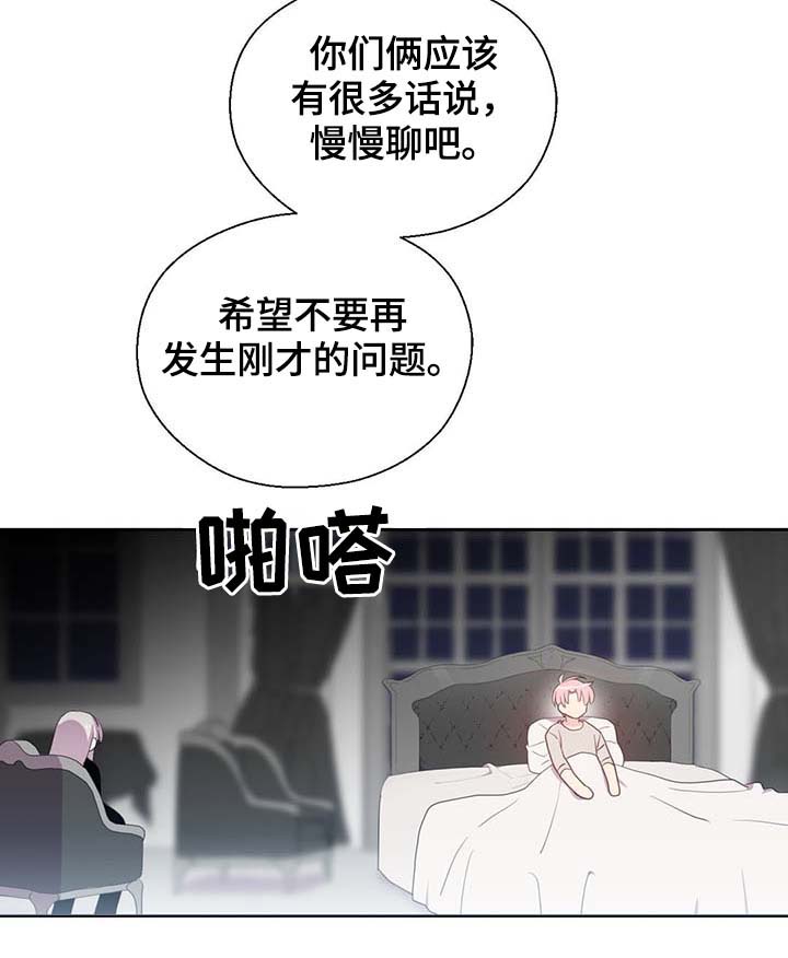 黄祖烽漫画,第96章：不会再碰你1图
