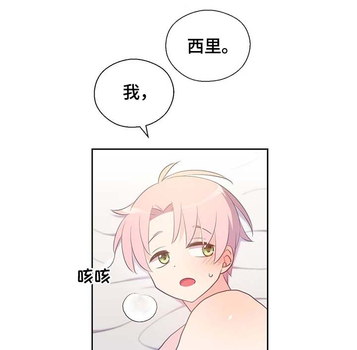 皇族高月漫画,第95章：别被吓到2图