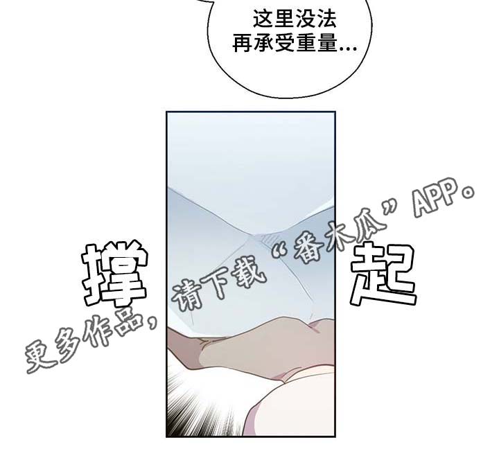 黄祖烽漫画,第87章：有惊无险1图