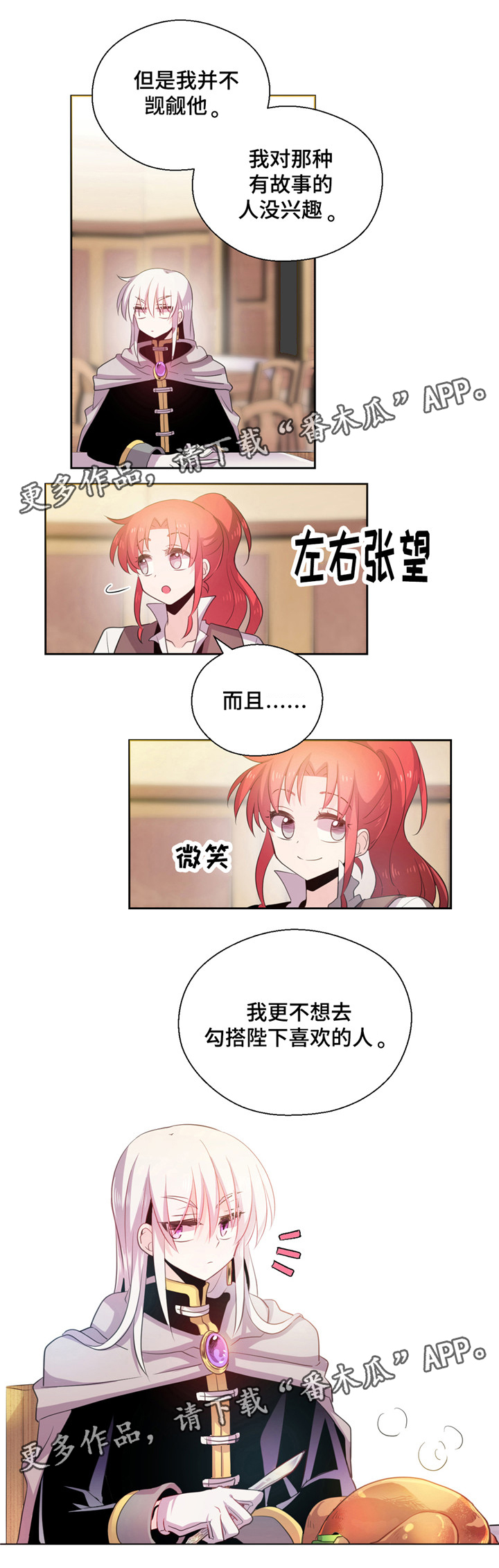 皇族ryl漫画,第18章：帮忙2图