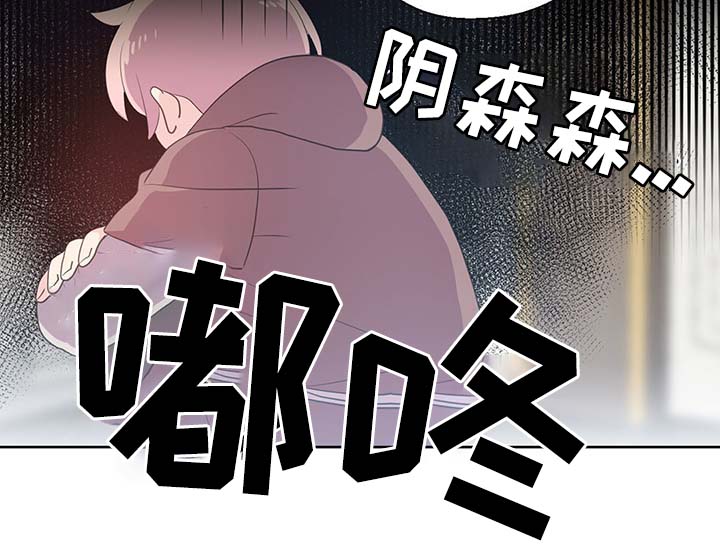 黄祖烽漫画,第108章：都是真的1图