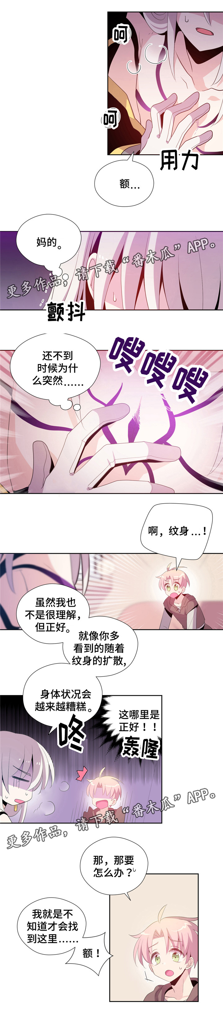 皇族解散漫画,第5章：来吧2图