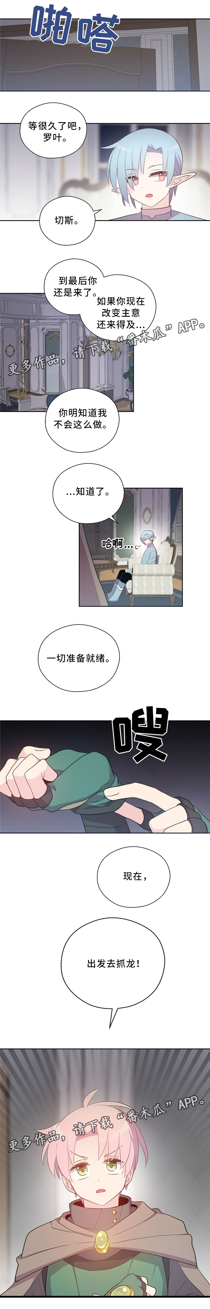 黄祖烽漫画,第114章：抱歉2图