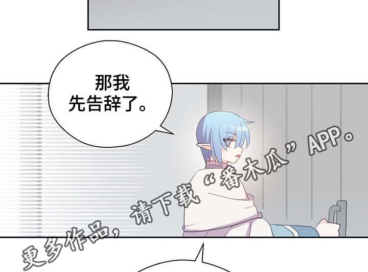 黄祖烽漫画,第96章：不会再碰你2图