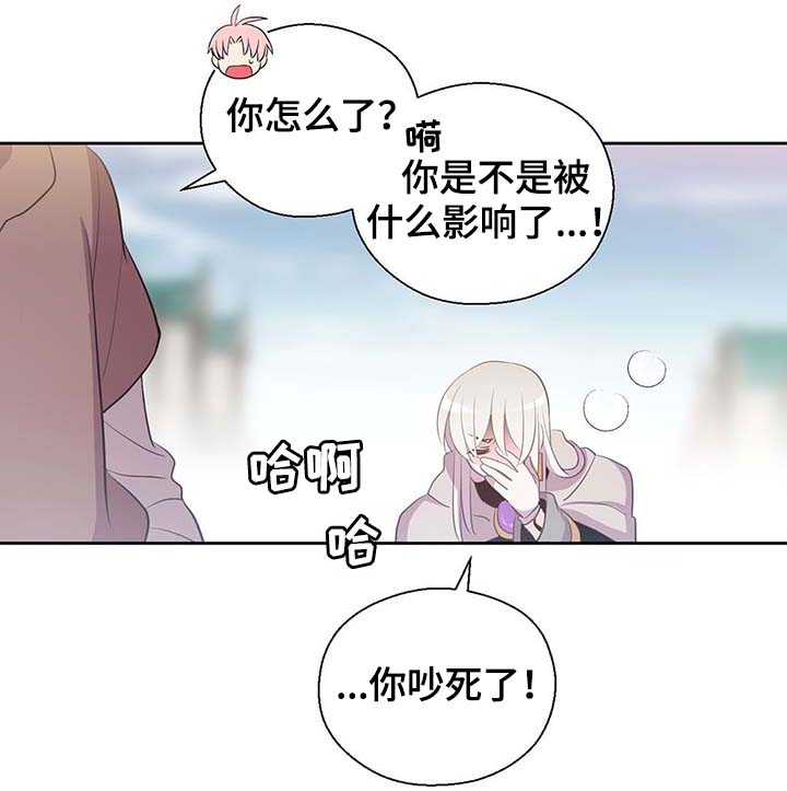 黄祖烽漫画,第106章：重设结界1图