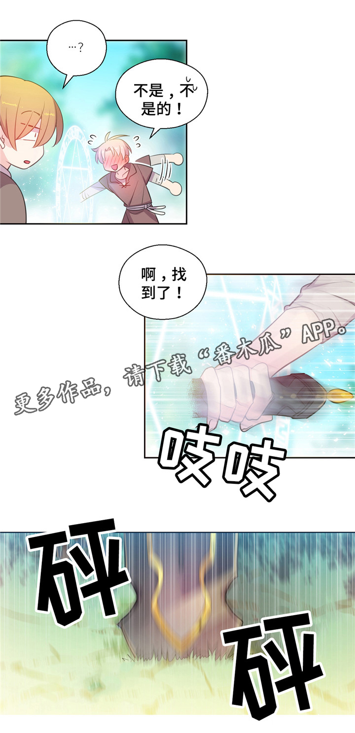 皇族封印漫画,第29章：训练1图