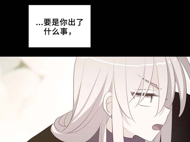 黄祖烽漫画,第87章：有惊无险2图
