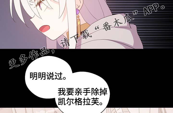 封印的皇族漫画,第101章：沉默的马车1图