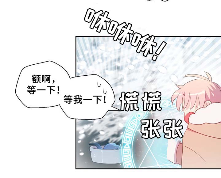 黄祖烽漫画,第84章：都是因为他饿了2图