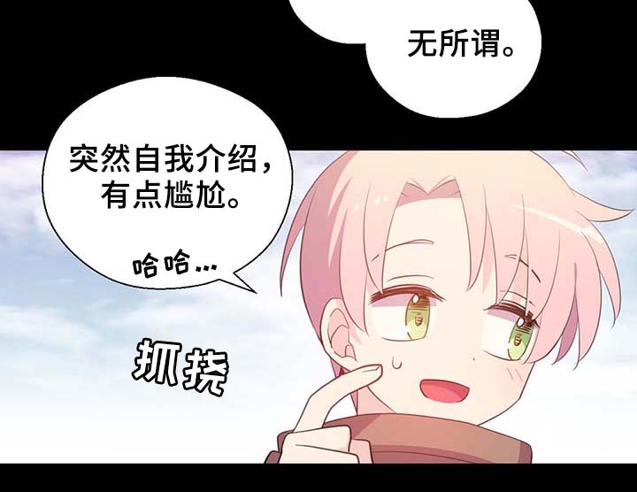 皇族封印漫画,第90章：结束一切2图